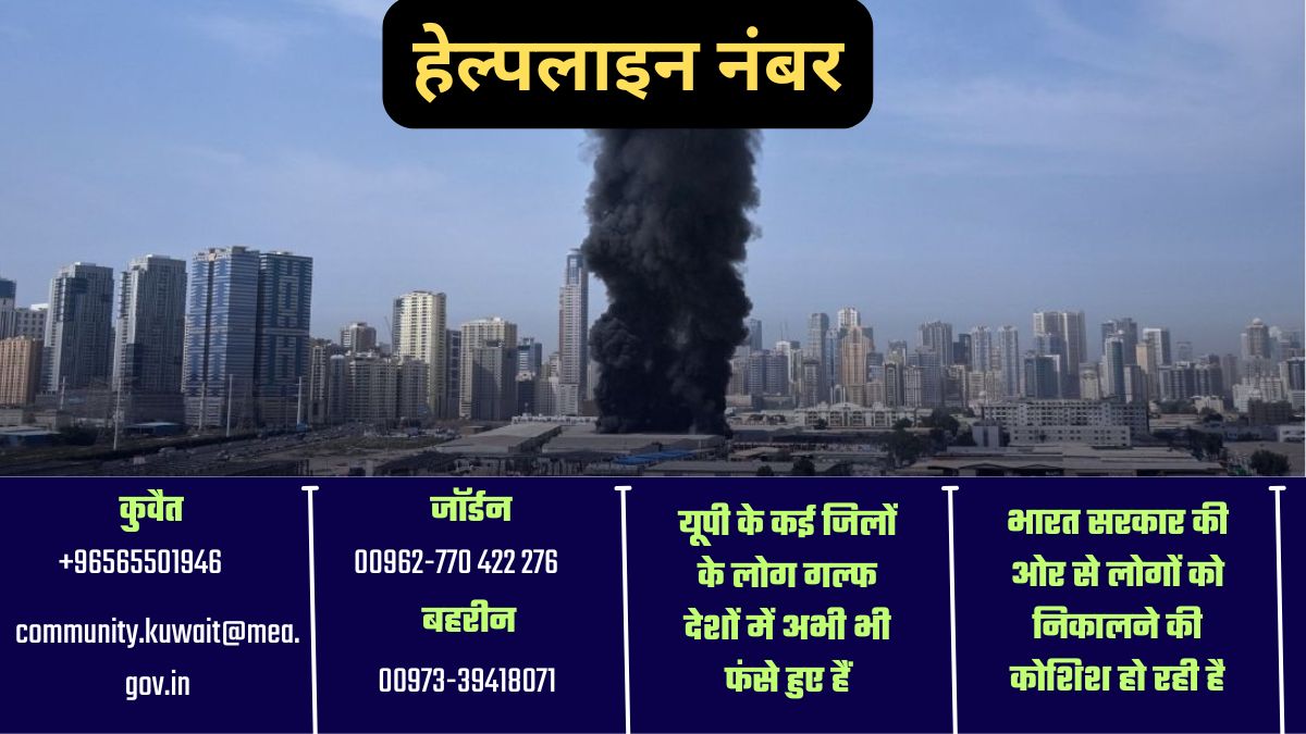 INDIANS STRANDED IN GULF