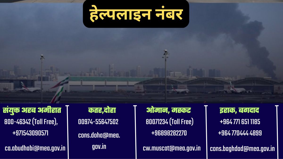 INDIANS STRANDED IN GULF