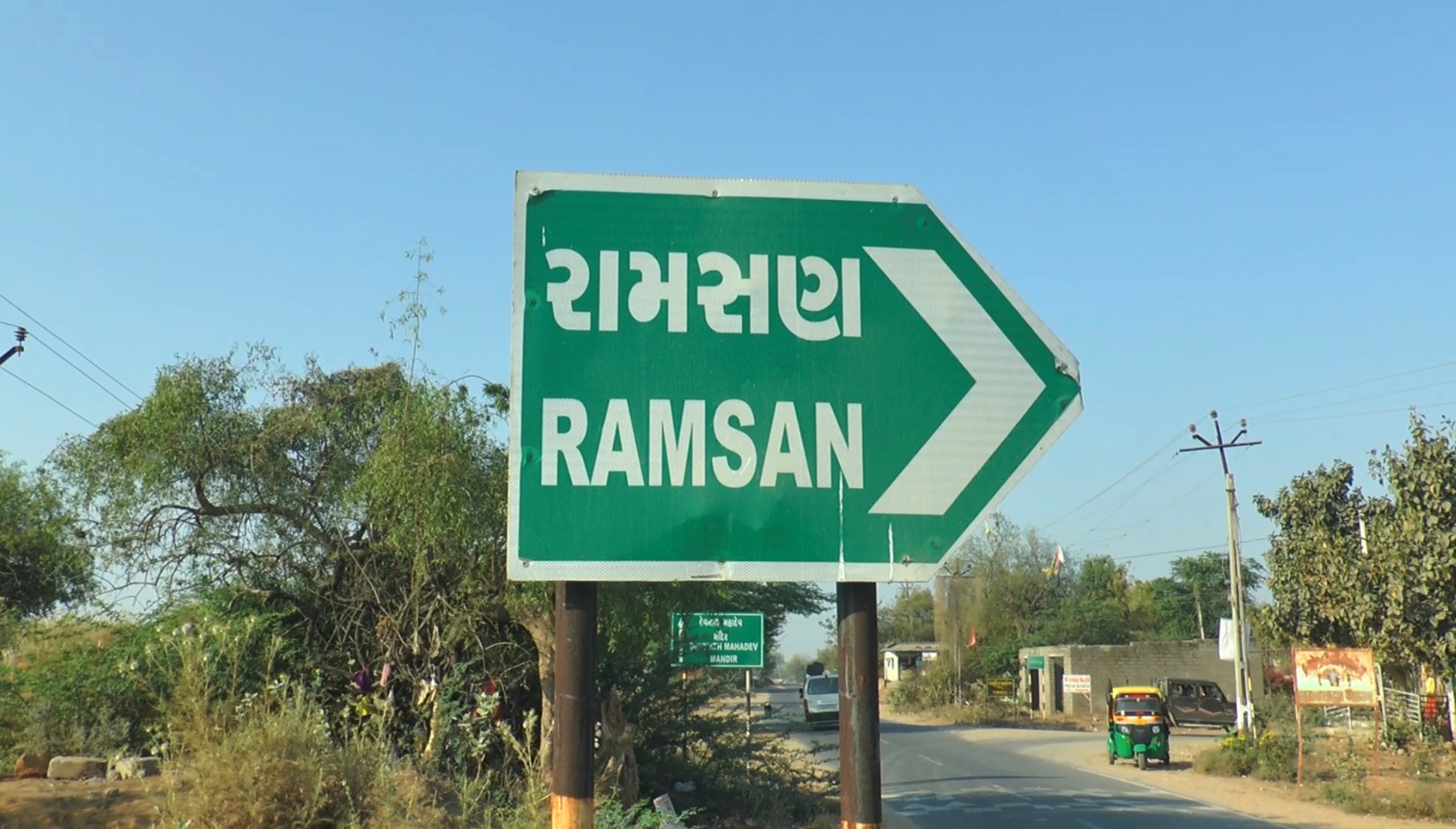 બનાસકાંઠાનું રામસણ ગામ