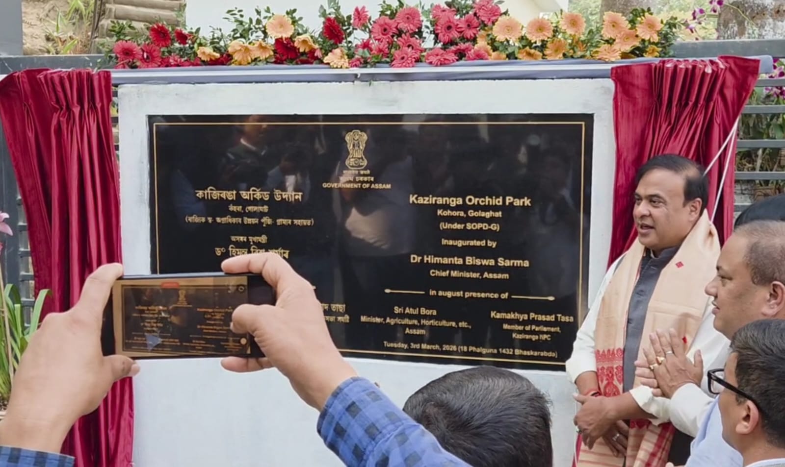 orchid park in kaziranga