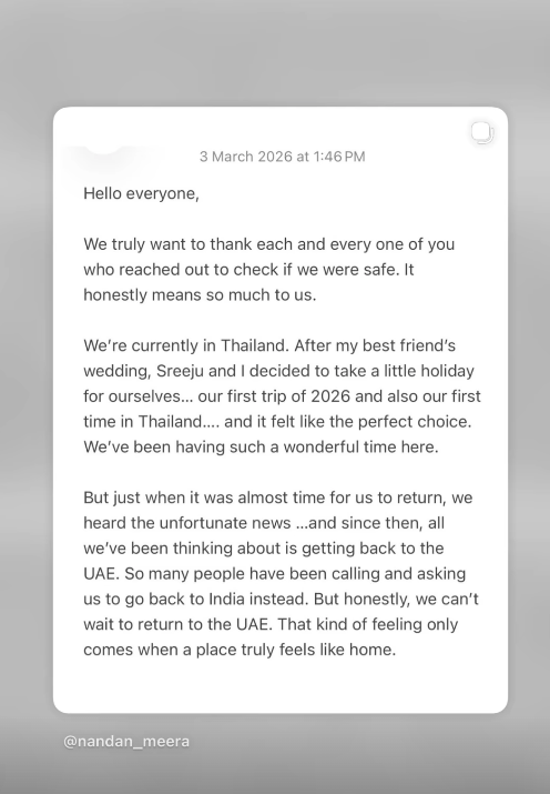 മീര നന്ദന് നടി മീര നന്ദന് തായ്ലന്ഡ് യാത്ര ഇറാന് ഇസ്രയേല് സംഘര്ഷം വിമാനങ്ങള് റദ്ദാക്കി