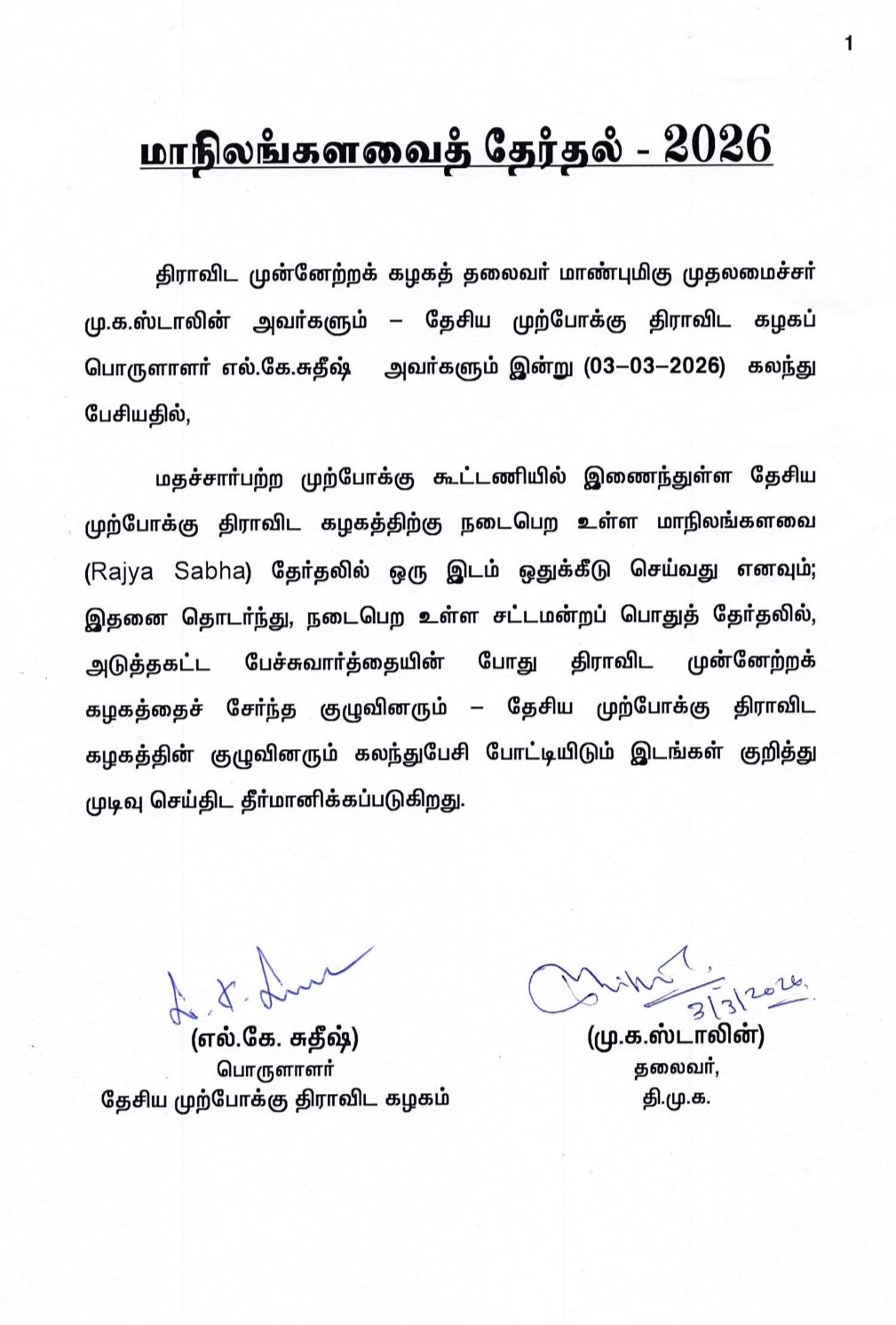 ஒப்பந்த விபரம்