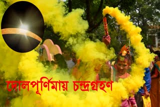 Today's Horoscope in Bangla