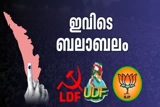 LOW VICTORY MARGIN  KERALA ASSEMBLY ELECTION 2026  LDF  UDF