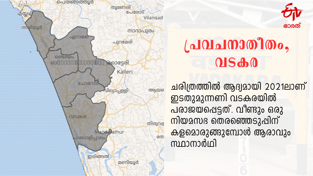 കെ പി ഉണ്ണികൃഷ്ണൻ വടകര മനയത്ത് ചന്ദ്രൻ പരാജയം വടകര ലോക്സഭാ മണ്ഡലം കേരള രാഷ്ട്രീയ ചരിത്രം