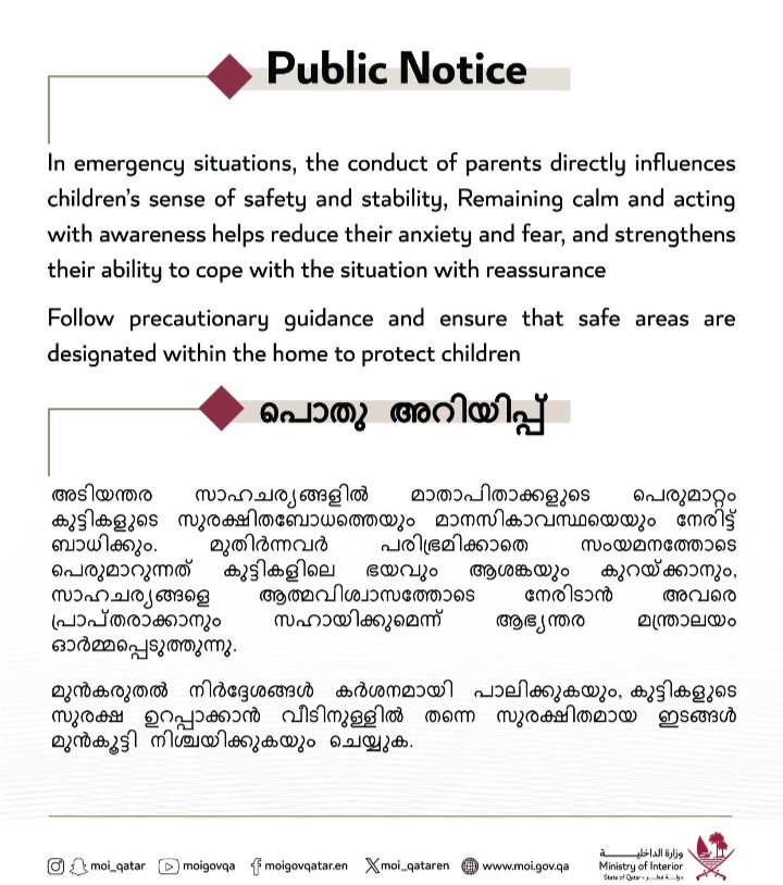 ഇസ്രയേൽ ഇറാൻ യുദ്ധം ഖത്തർ പ്രവാസി മലയാളികൾ ഖത്തർ വിമാനങ്ങൾ റദ്ദാക്കി ഖത്തർ സാമ്പത്തിക പ്രതിസന്ധി