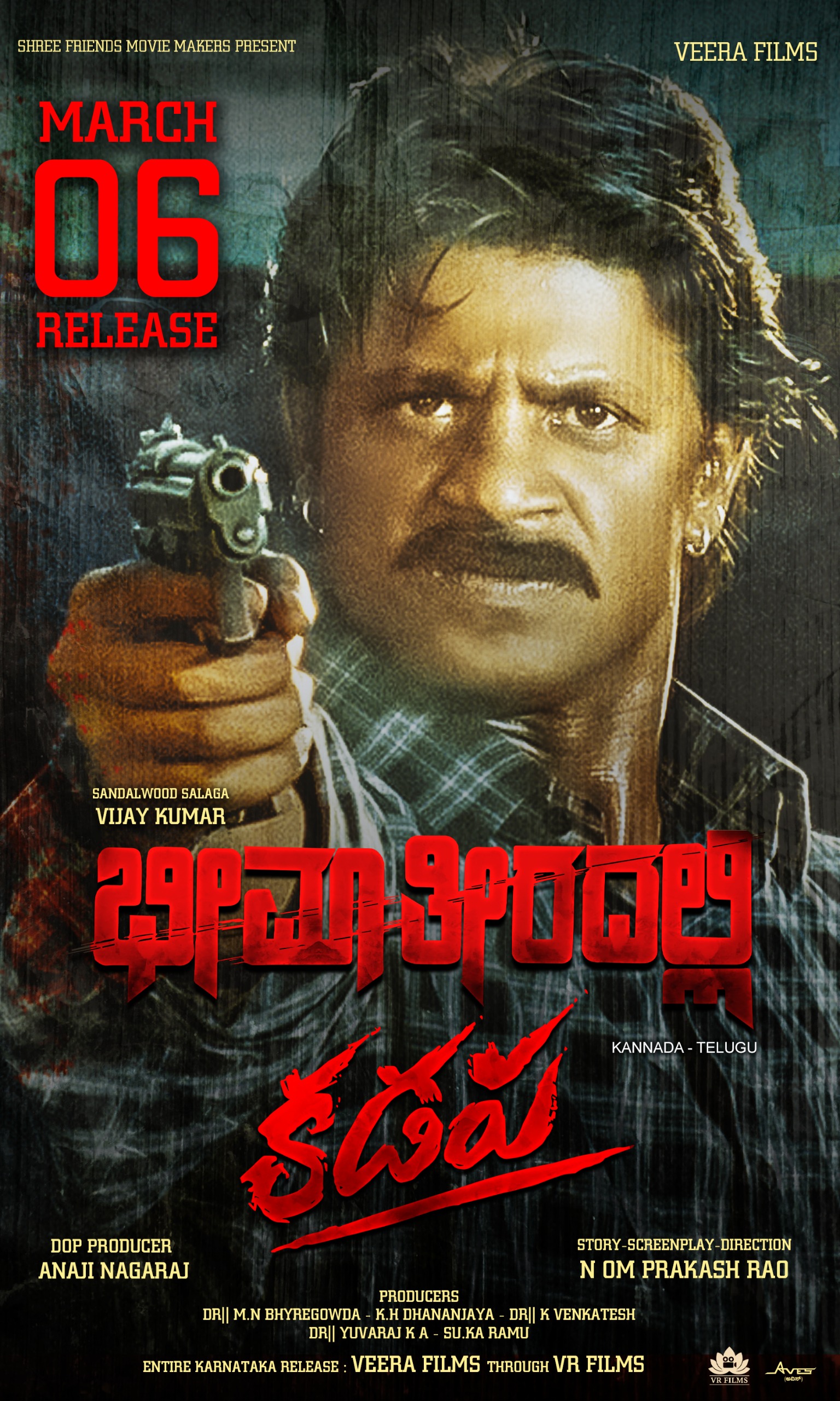 Bheema Teeradalli Re release
