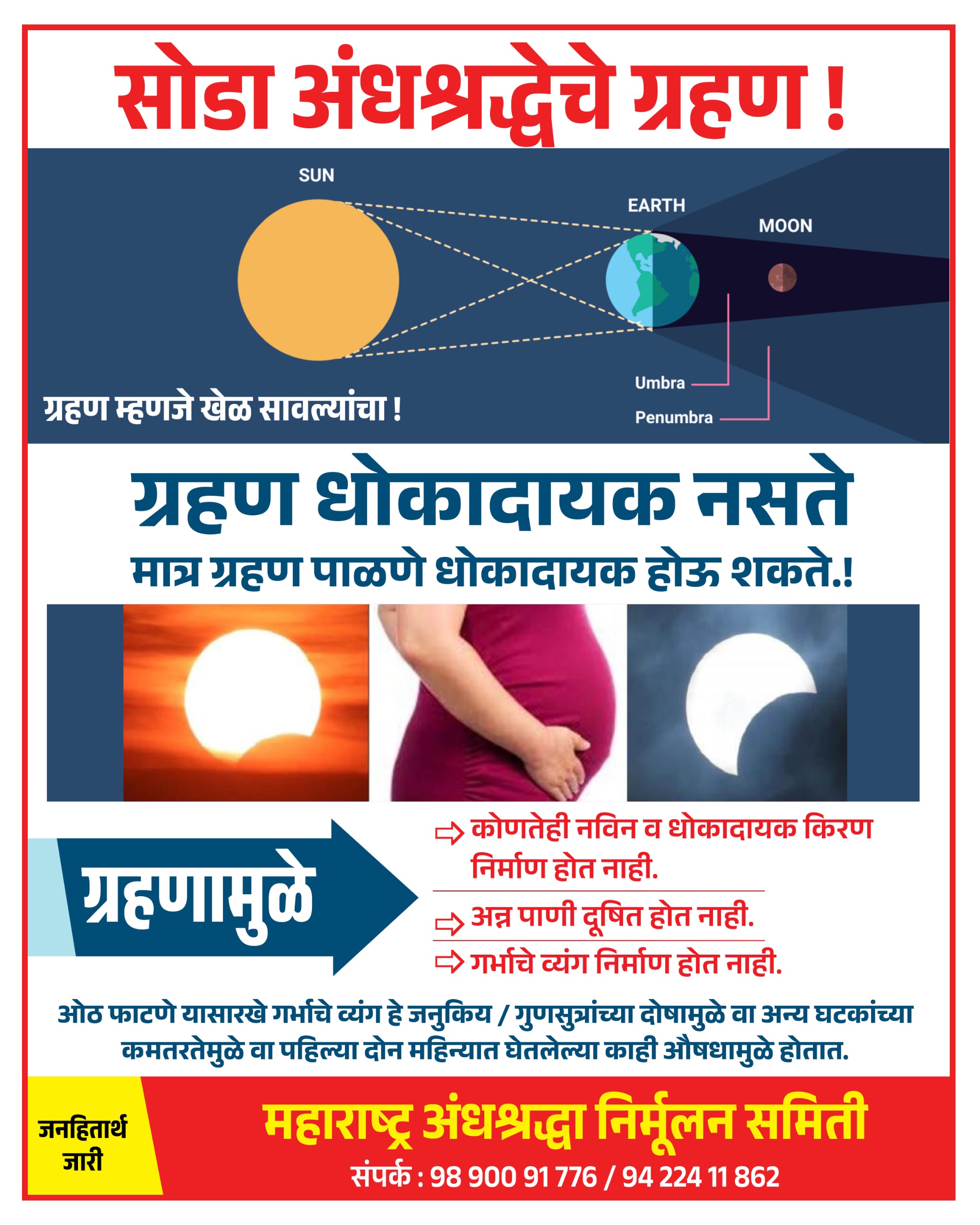 First Lunar Eclipse of 2026