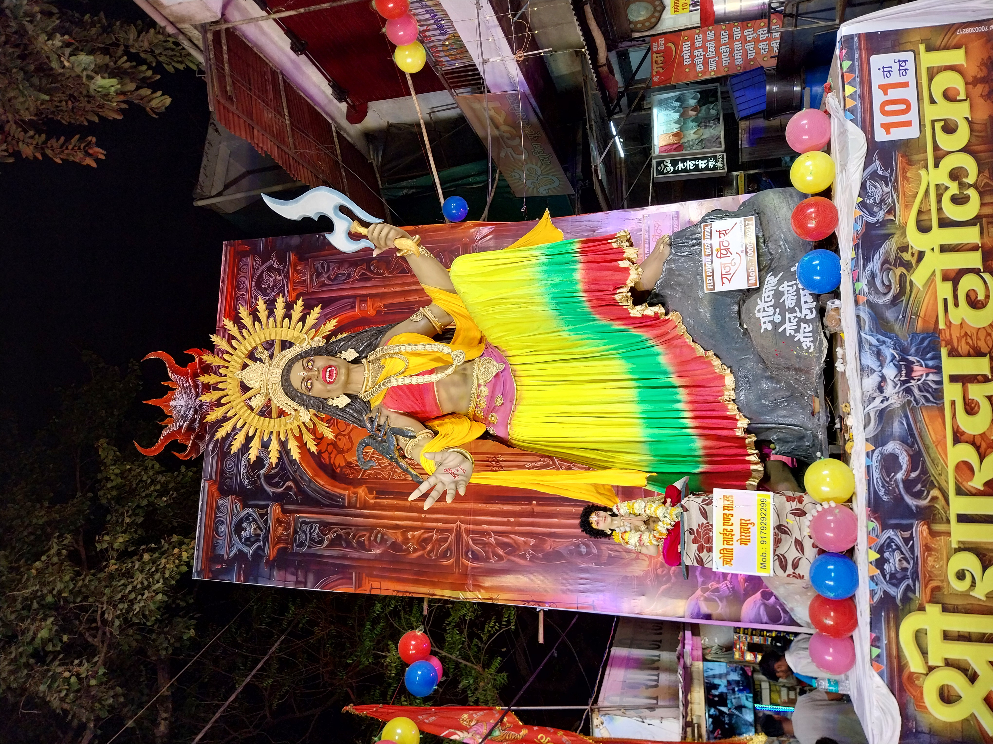 21 Feet Holika Jabalpur