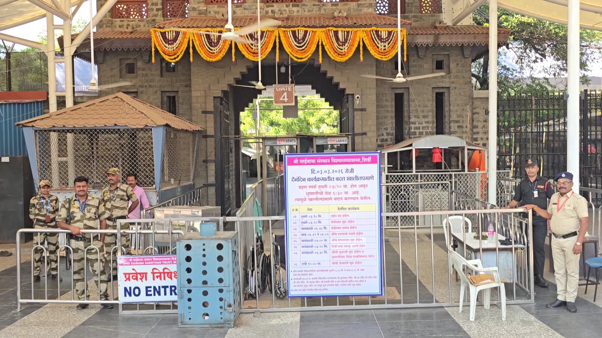 Sai Baba darshan closed for three and a half hours due to Chandra Grahan in Shirdi