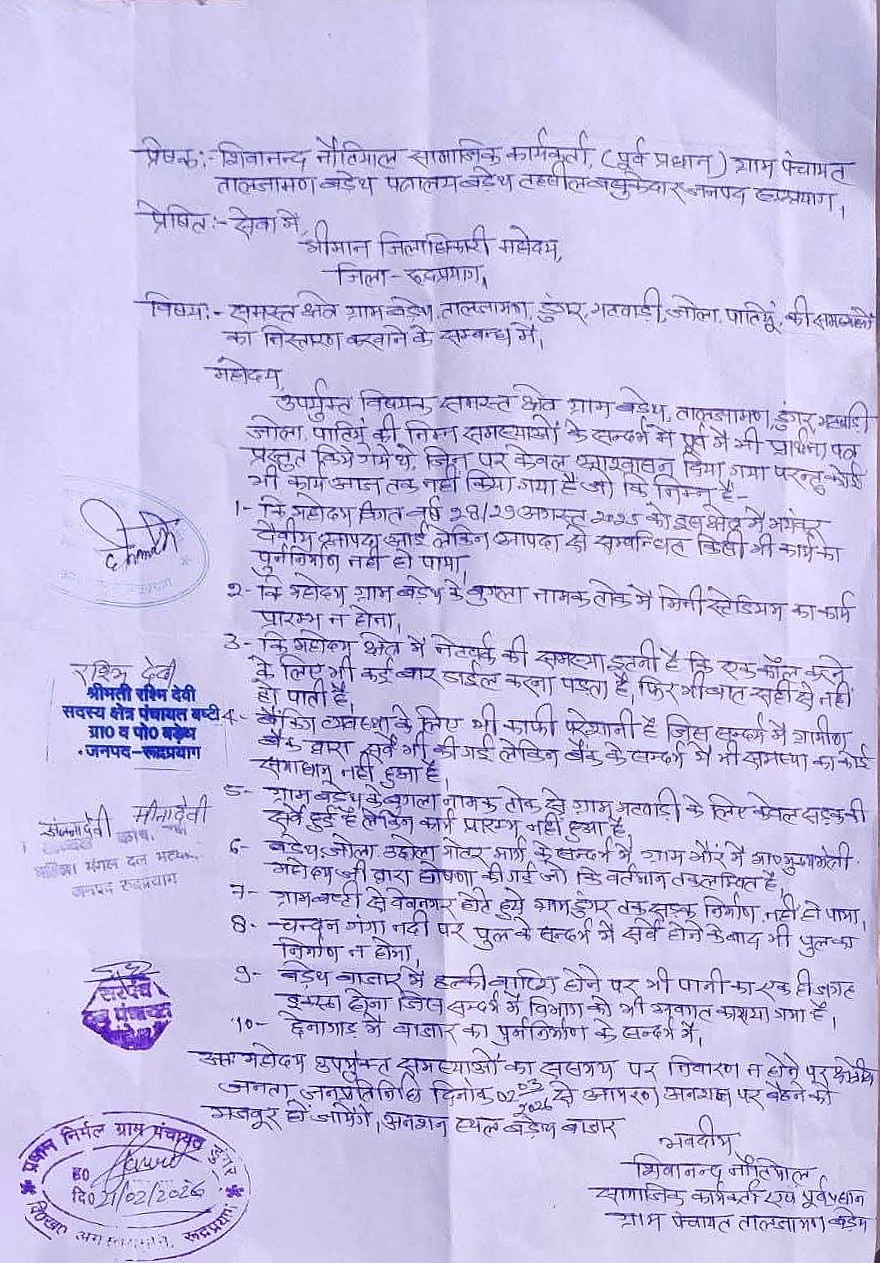 Public representative hunger strike