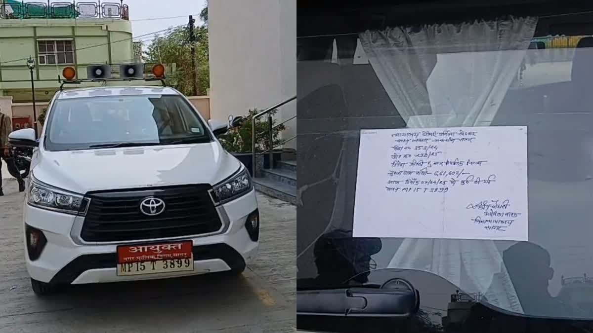 SAGAR NIGAM COMMISSIONER VEHICLE