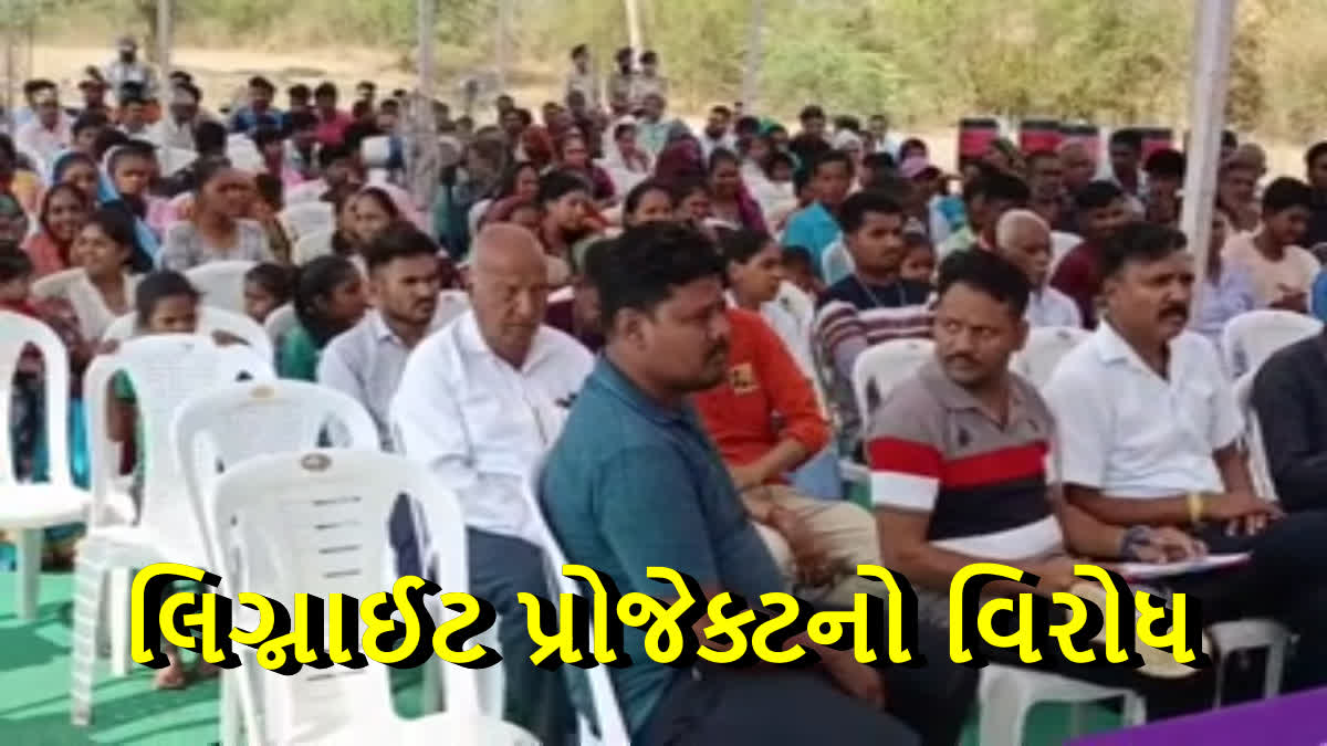 લિગ્નાઇટ પ્રોજેકટનો ગ્રામસભામાં વિરોધ