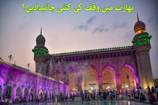 حیدرآباد کی مکہ مسجد