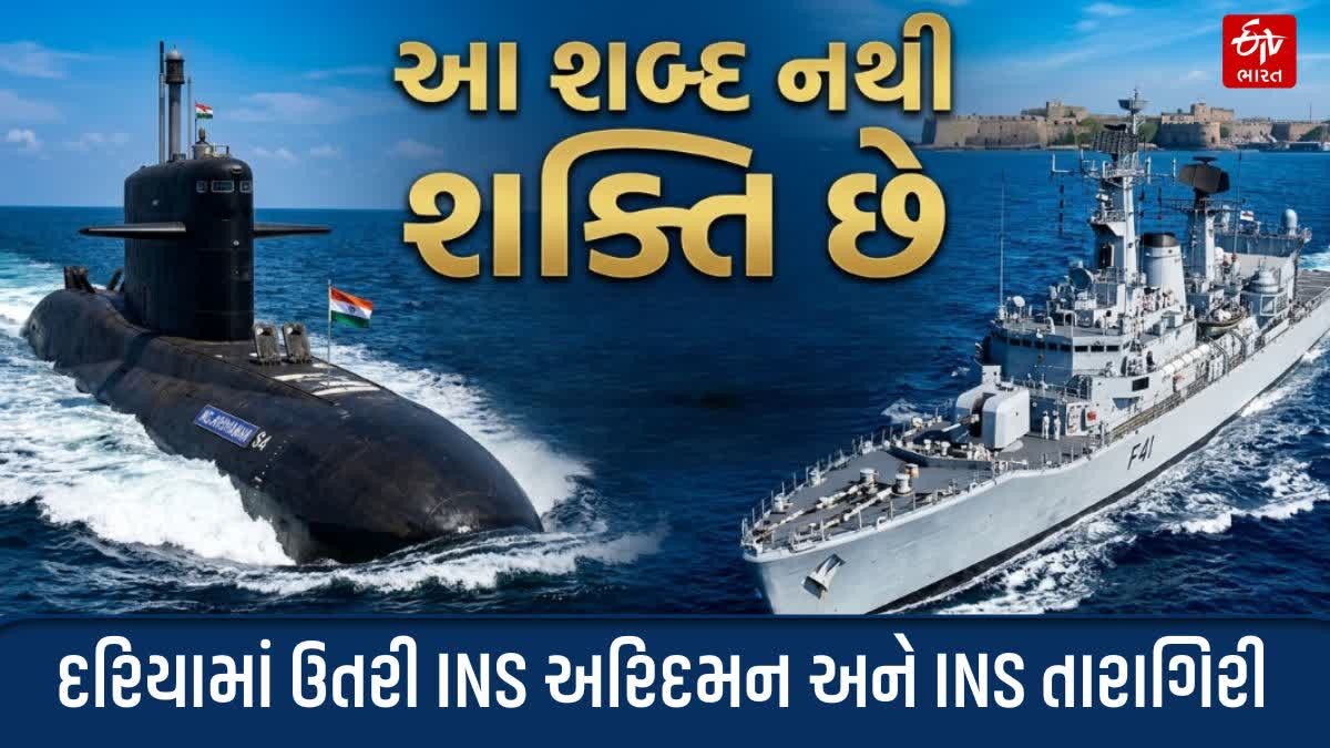 દરિયામાં ભારતની તાકાત વધી! 3500KM રેન્જ, પાણીની અંદર દુશ્મનની નજરમાં ...