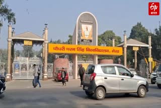 चौधरी चरण सिंह विश्वविद्यालय
