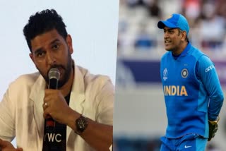 ಯುವರಾಜ್​ ಸಿಂಗ್​ ಮತ್ತು ಎಮ್​ಎಸ್​ ಧೋನಿ