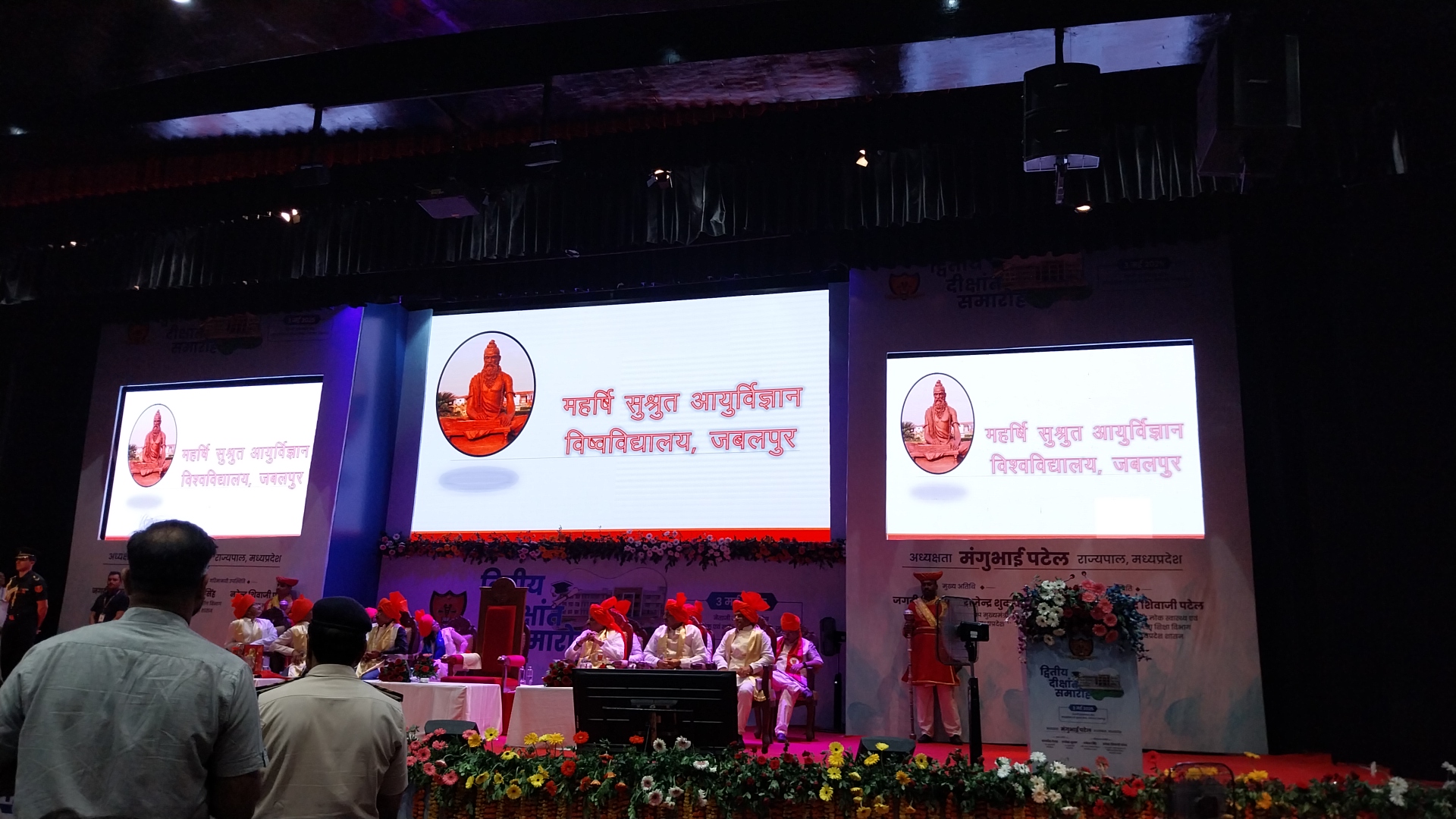 MEDICAL UNIVERSITY new name Maharishi Sushrut Ayurvigyan vishvavidyalay