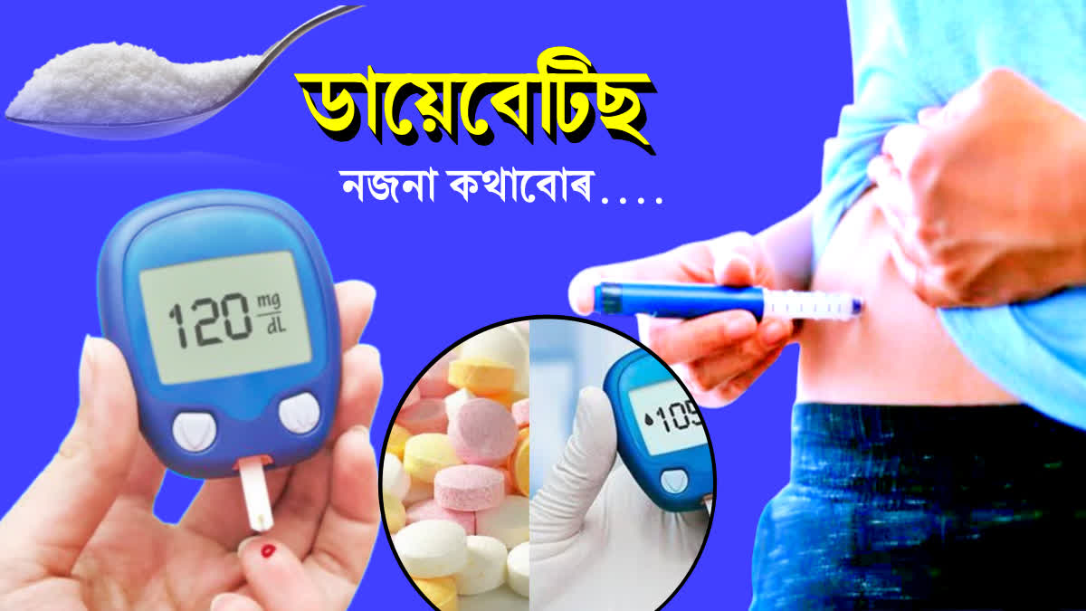 DIABETES MYTHS