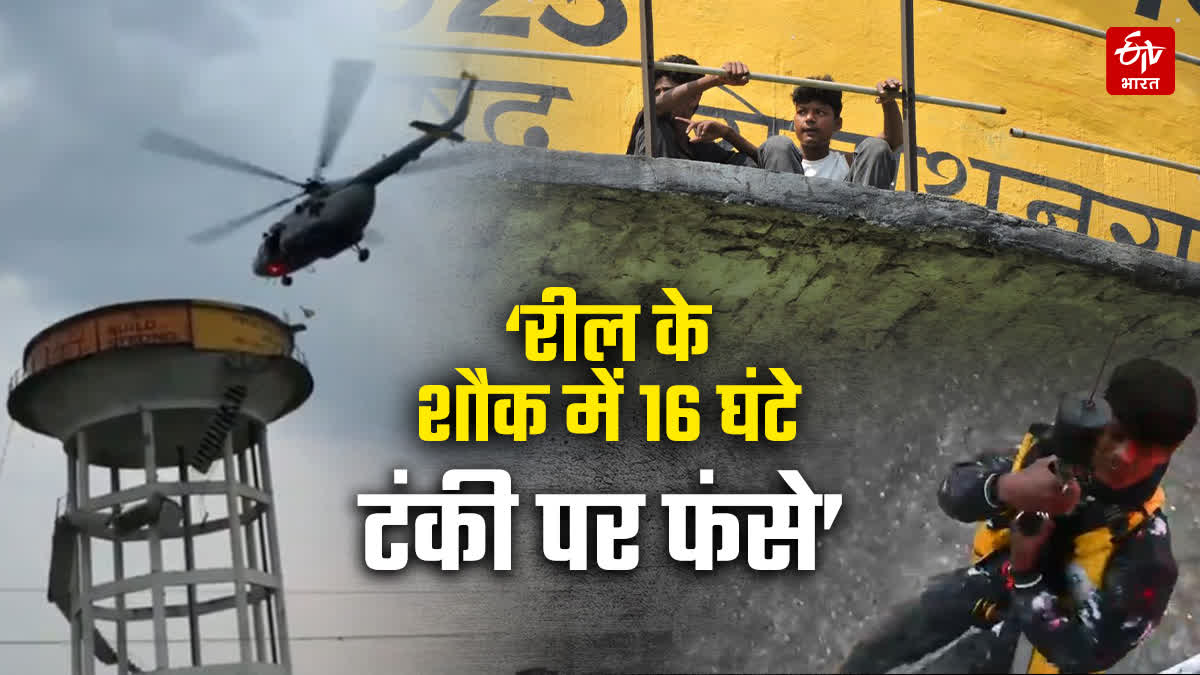 indian air force helicopter rescue of two boys in siddharthnagar after 16 hours
