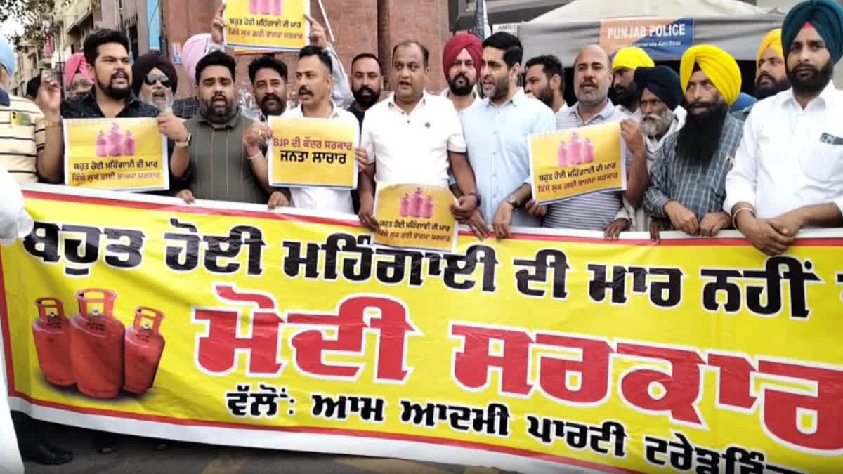 ਵਪਾਰਕ ਗੈਸ ਸਿਲੰਡਰ ਮਹਿੰਗੇ ਹੋਣ ਕਾਰਨ 'ਆਪ' ਦਾ ਕੇਂਦਰ ਖਿਲਾਫ ਪ੍ਰਦਰਸ਼ਨ commercial gas cylinder in punjab