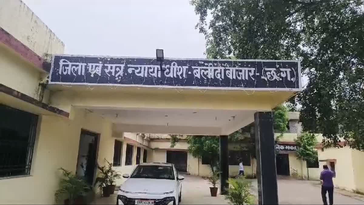 Balodabazar District Court
