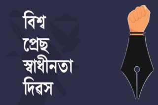 WORLD PRESS FREEDOM DAY 2026
