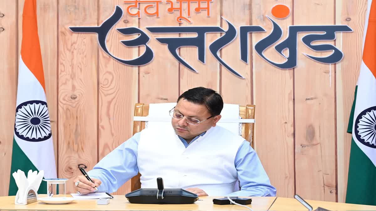 HARIDWAR LAND SCAM