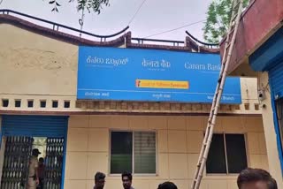 Karnataka Bank Heist