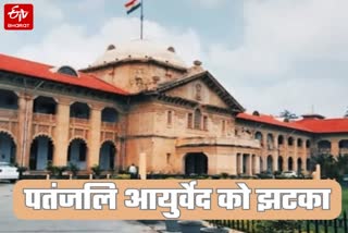 पतंजलि आयुर्वेद से वसूली जाएगी ₹273.5 करोड़ की पेनाल्टी.