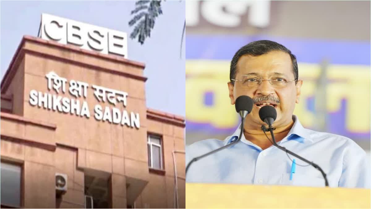 CBSE चेयरमैन और सचिव के ट्रांसफर पर AAP का हमला