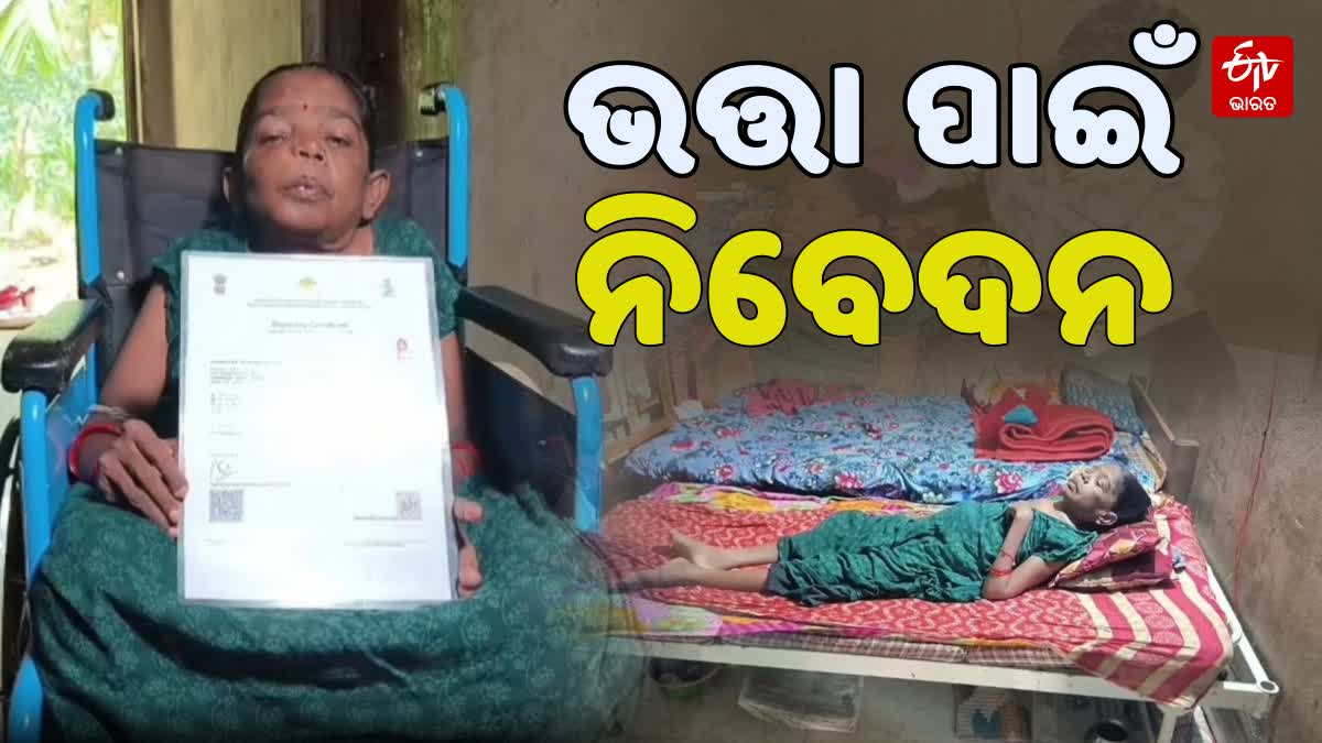 Bedridden Puri woman PadmaBati Parida struggles for disability certificate pension benefits