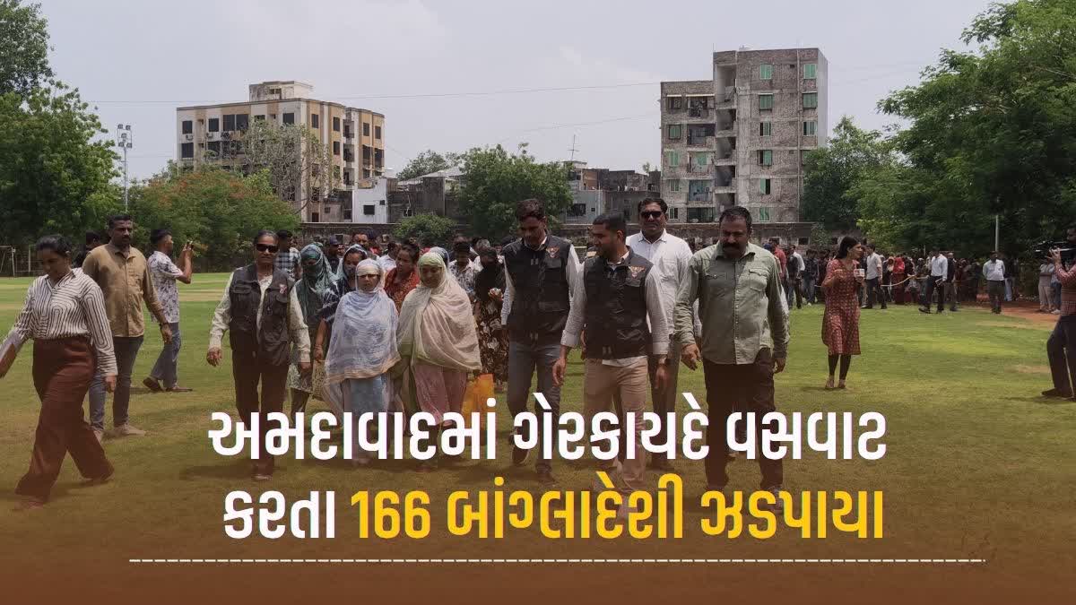 અમદાવાદમાંથી ગેરકાયદે રહેતા 166 બાંગ્લાદેશી ઝડપાયા