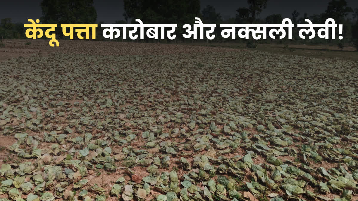 Naxal organization TSPC