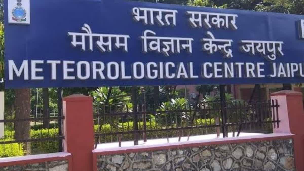 मौसम विभाग जयपुर केन्द्र