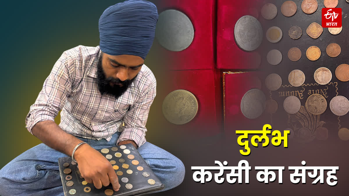 मंजीत सिंह का कलेक्शन