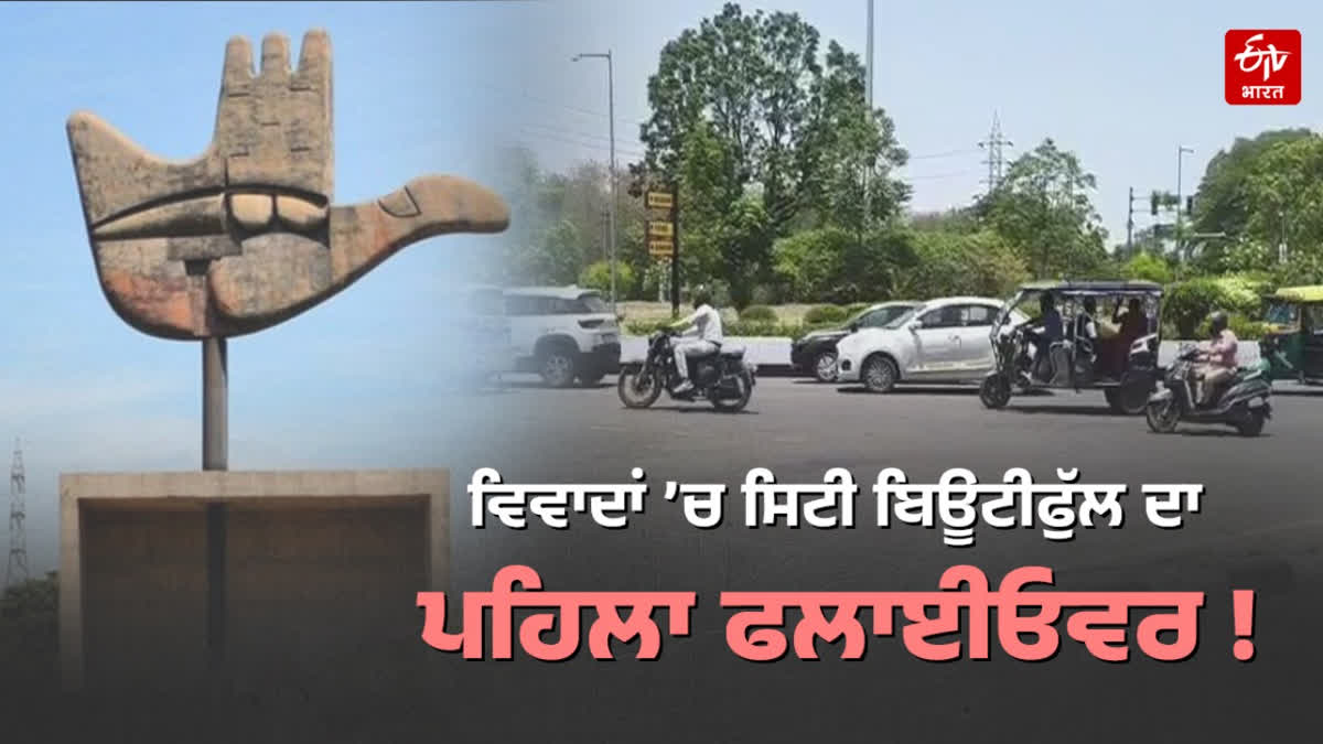 Tribune Chowk flyover project