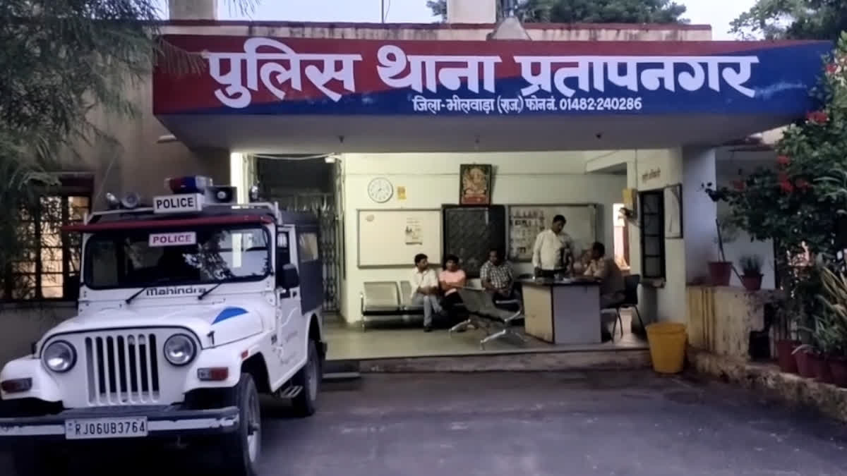 Pratapnagar Police Station