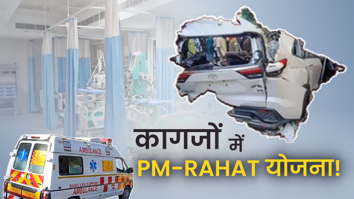 PM RAHAT Scheme in Uttarakhand