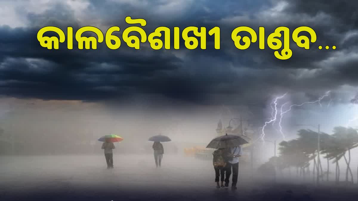 Kalbaisakhi Rain in Odisha likely To continue Till 7th June