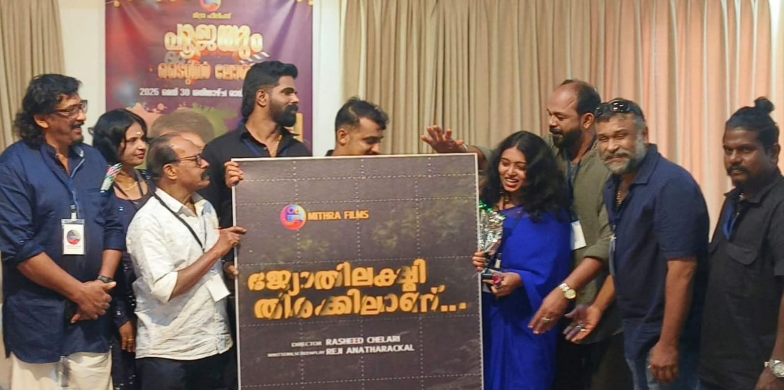 JYOTHI LEKSHMI THIRAKKILANU MITHRA FILMS NEW MALAYALAM MOVIE JYOTHI LEKSHMI THIRAKKILANU POOJA