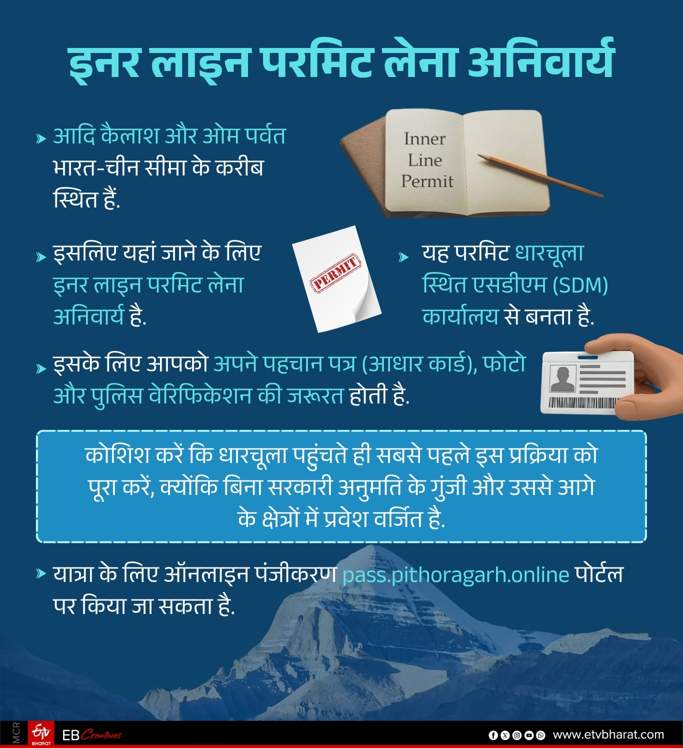 ETV Bharat