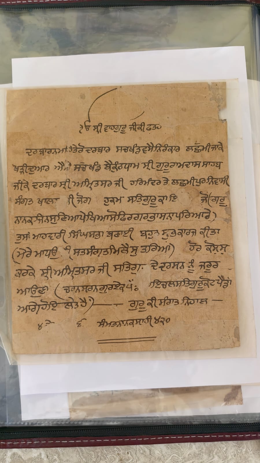 ਸਿੱਖ ਇਤਿਹਾਸ ਦਾ ਅਨਮੋਲ ਖ਼ਜ਼ਾਨਾ ਸੰਭਾਲ ਦੀ ਉਡੀਕ ਵਿੱਚ GURU GRANTH SAHIB FOUND IN BIHAR