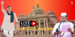 DK SHIVAKUMAR OATH CEREMONY