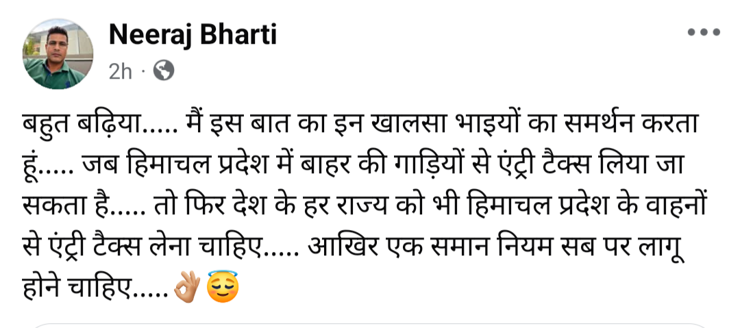 'खालसा एंट्री टैक्स' पर अपनी ही सरकार को नीरज भारती ने घेरा