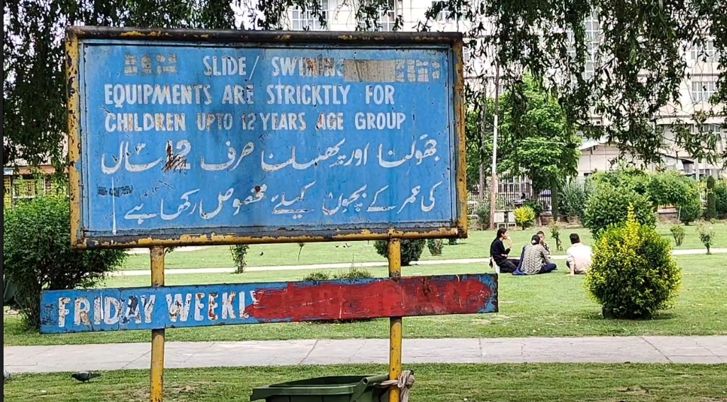 A review what SOPs being implemented for safety of children in parks Urdu News