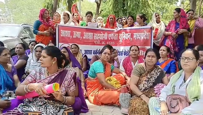 protest for for salary slip asha workers jabalpur