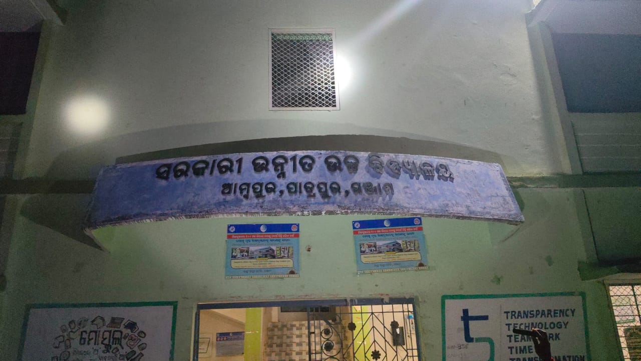Snake helpline rescue 12 foot king cobra from a school premises in ganjam dist