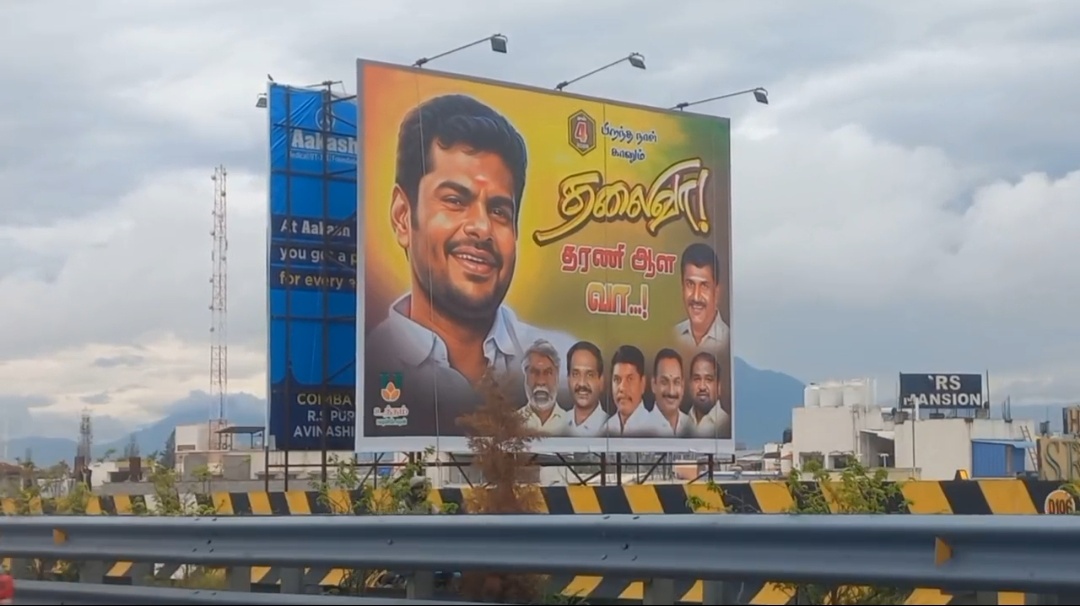 அண்ணாமலைக்கு ஆதரவாக ஜிடி மேம்பாலம் அருகே வைக்கப்பட்டுள்ள பேனர்