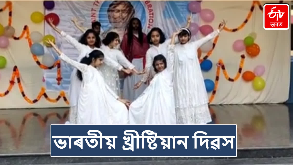 Assam Christian Forum